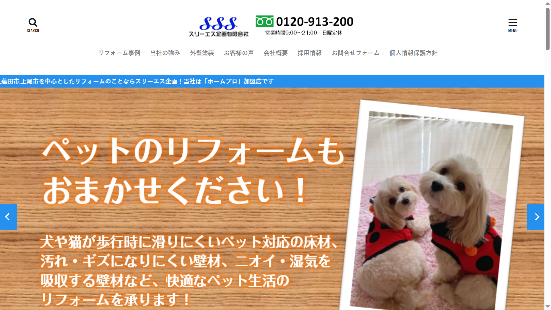 スリーエス企画有限会社