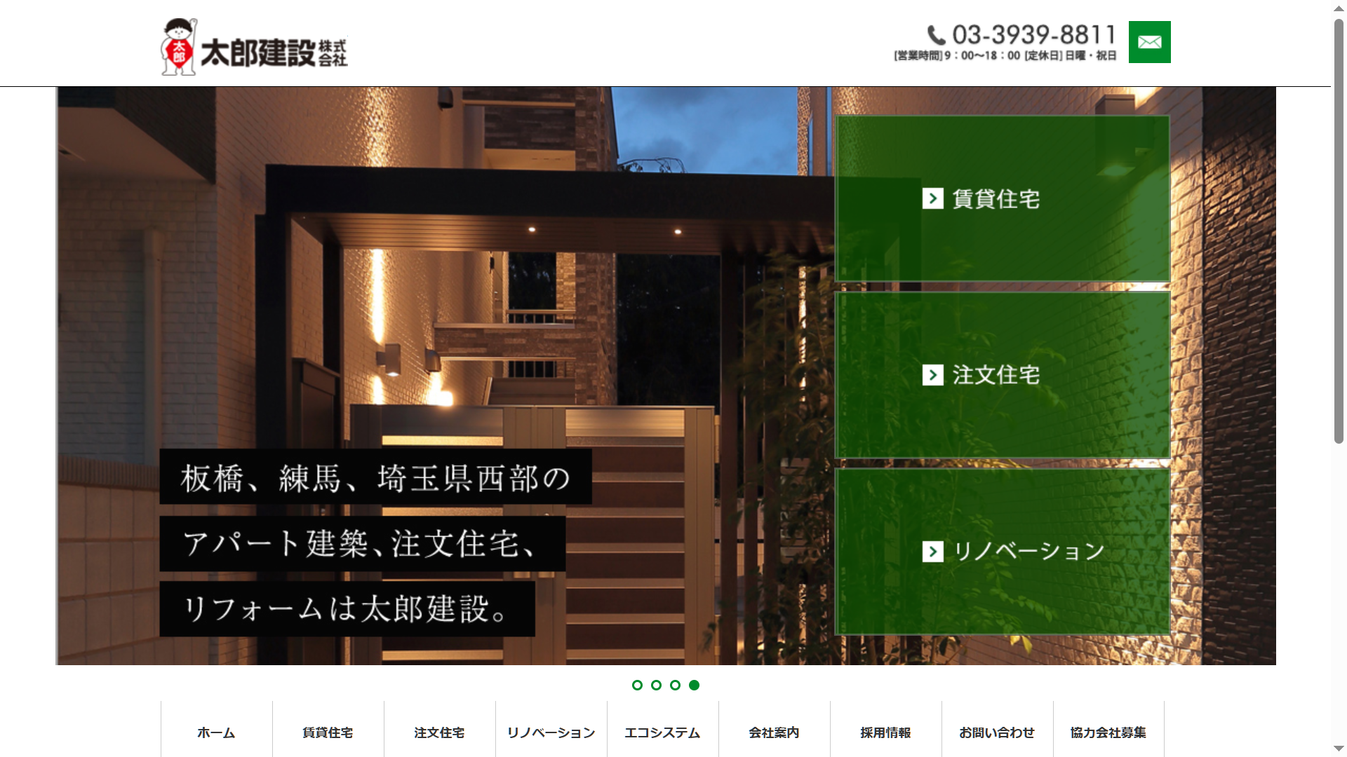 太郎建設株式会社